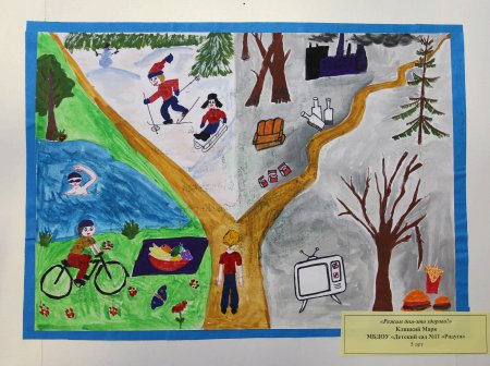 Конкурс рисунков будь здоров