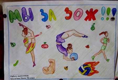 Здоровый человек рисунок