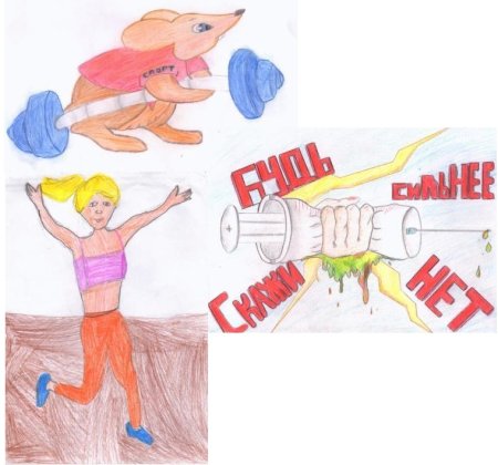 Здоровым быть модно рисунки