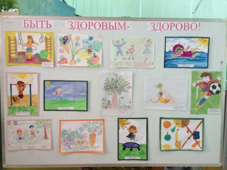 Мы здоровое поколение плакат