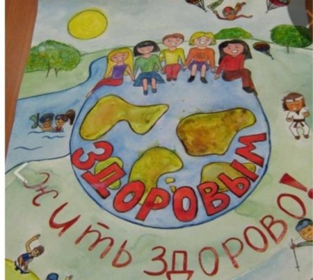 Рисунок чтобы быть здоровым