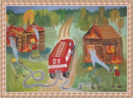 Рисунок на тему пожар