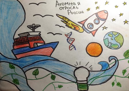 Рисунки на тему атом в мирных целях