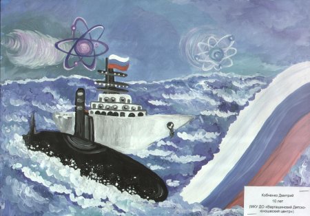 Рисунок ко Дню Энергетика