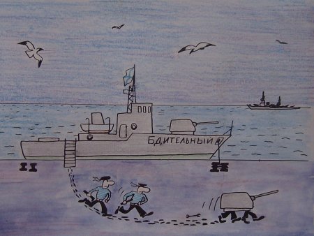 Рисунок на военно морскую тему