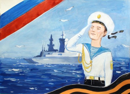 Рисунок на тему военно морской флот