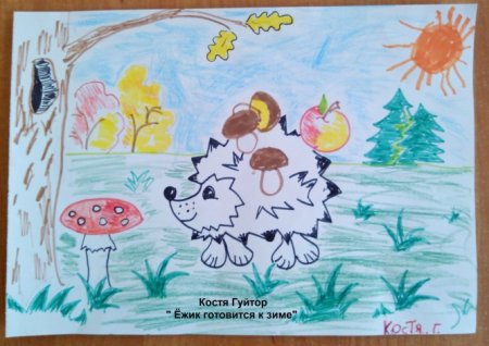 Сладков осень на пороге