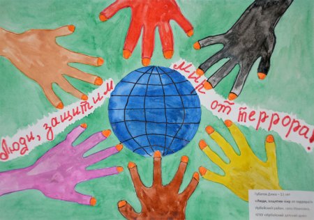 Рисунок на тему мы против терроризма