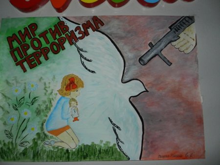 Рисунки на тему терроризма для детей