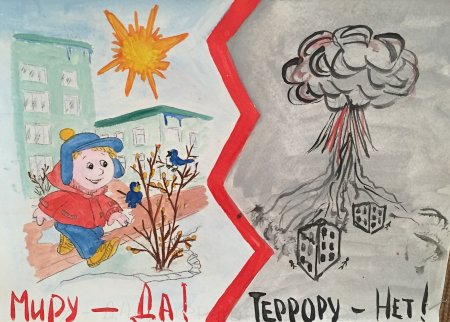 Терроризм глазами детей рисунки