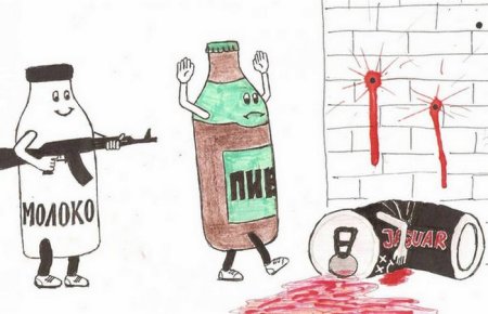 Рисунок на тему алкоголизм