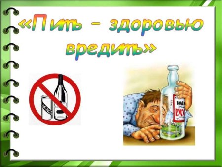 Здоровый образ жизни вредные привычки