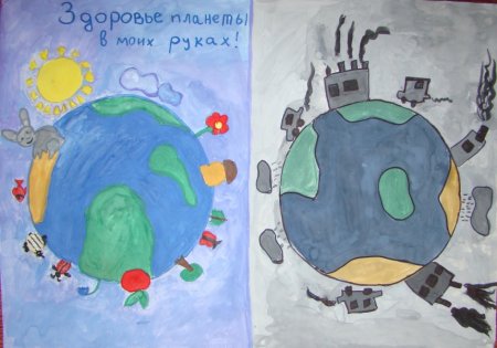 Рисунок на тему здоровая Планета