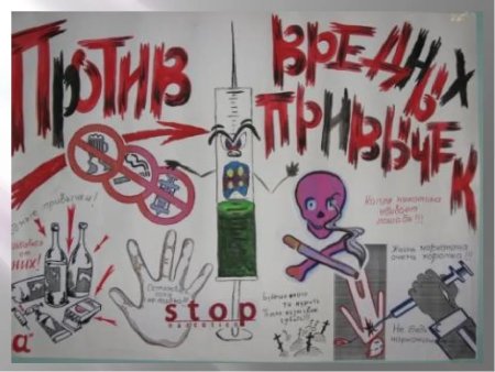 Влияние вредных привычек на плод