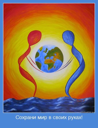Здоровая Планета в моих руках