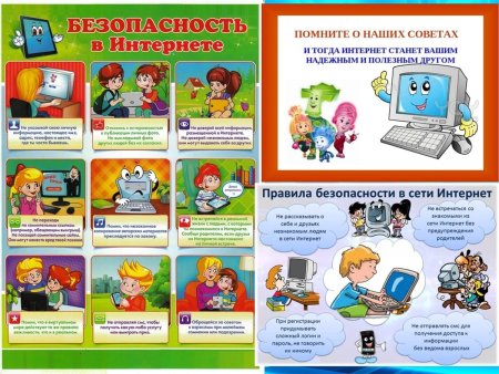 Интернет рисунок