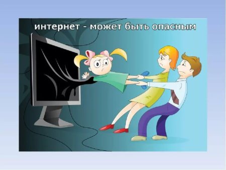 Безопасный интернет рисунки для конкурса