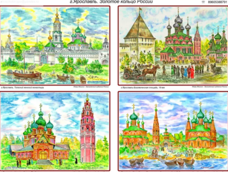 Золотое кольцо России Ярославль