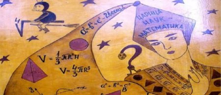 Математика царица НПНГ