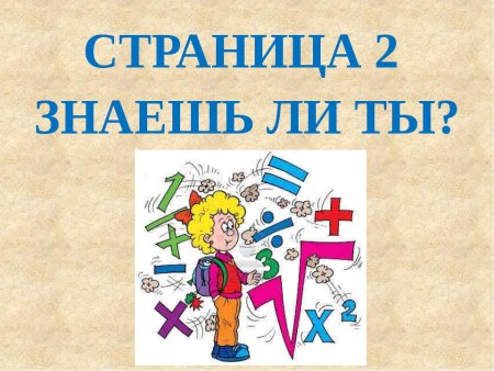 Математика Королева наук