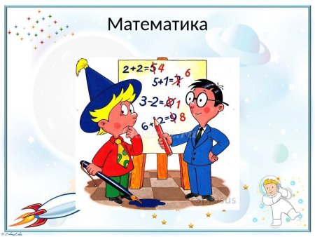 Математика Королева наук