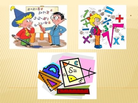 Математика царица наук рисунок