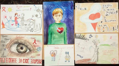 СПИД глазами детей