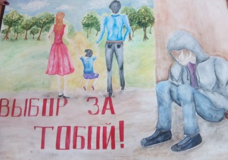Конкурс рисунков будущее без наркотиков