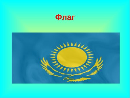 Рисунок на день независимости