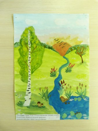 Рисунок на тему природа