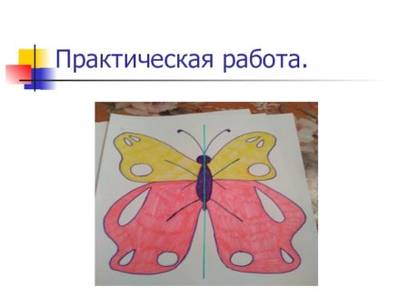 Интересные симметричные фигуры