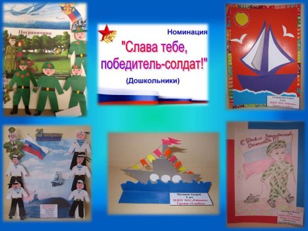 Слава тебе победитель солдат