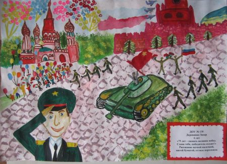 Конкурс рисунков Слава тебе победитель солдат