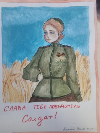Слава тебе победитель солдат рисунки