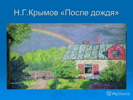 Афанасий Афанасьевич Фет весенний дождь