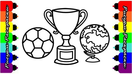 Кубок раскраска для детей