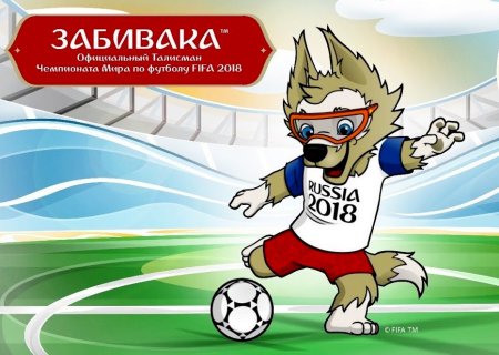 Талисман Забивака чемпионата мира по футболу 2018
