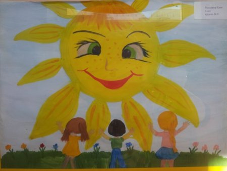 Рисунок на тему солнце