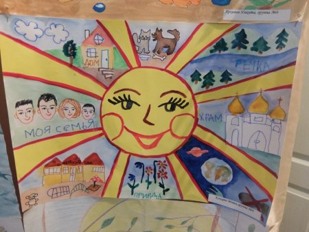 Выставка детских рисунков солнце