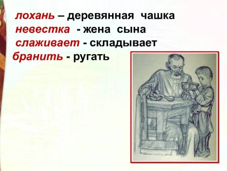 Басня л.н.толстой старый дед и внучек