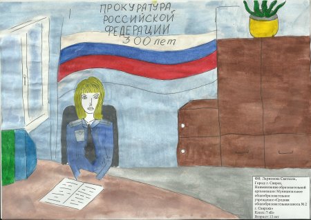 Рисунки на конкурс прокурор на страже закона