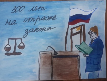 Конкурс рисунков на страже закона