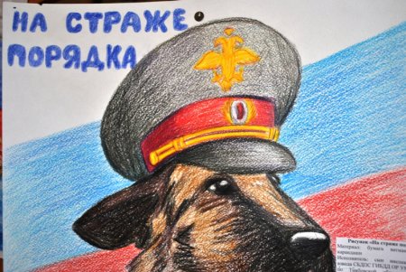 Рисунок на тему прокурор на страже закона