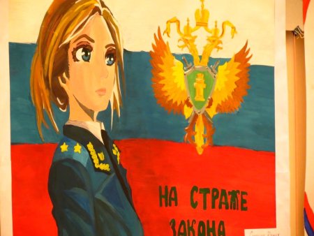 Прокуратура глазами детей