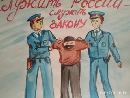 Рисунки ко Дню прокуратуры детские