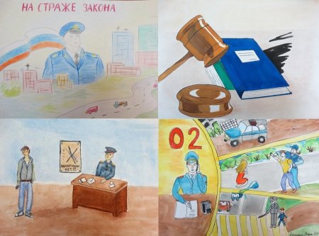 Полиция глазами детей конкурс