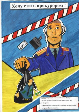 Конкурс рисунков на страже закона