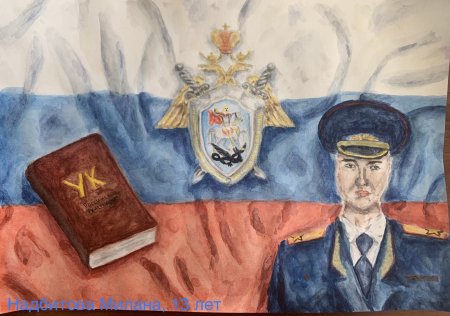 Рисунки ко Дню прокуратуры детские