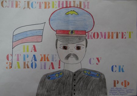 ФСБ рисунок