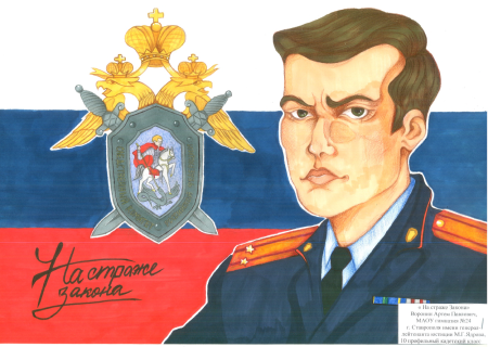 Прокуратура рисунок